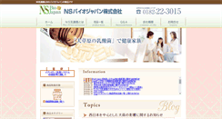 Desktop Screenshot of nsbj.jp