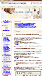 Mobile Screenshot of nsbj.jp