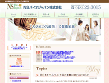 Tablet Screenshot of nsbj.jp